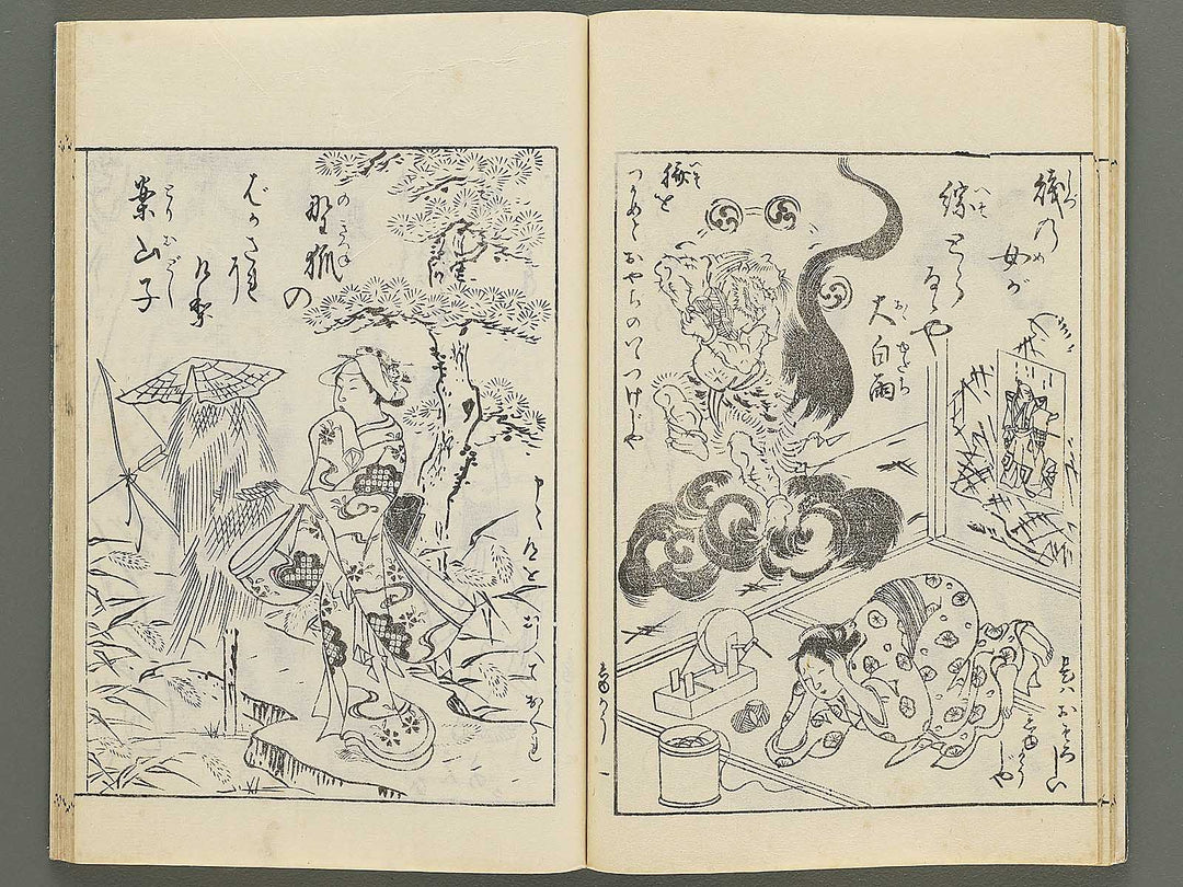 Mitsunobu gafu (Jo) by Hasegawa Mitsunobu / BJ350-469