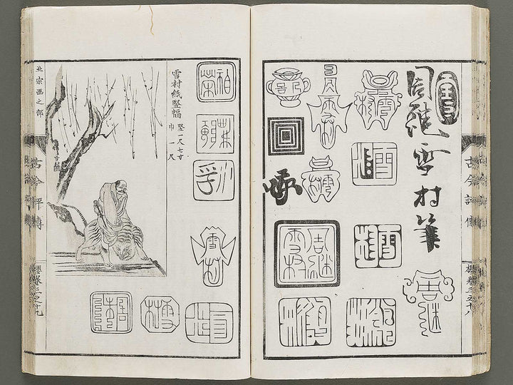 Shoga meiki kokon hyoden (Sakura no maki) / BJ325-402