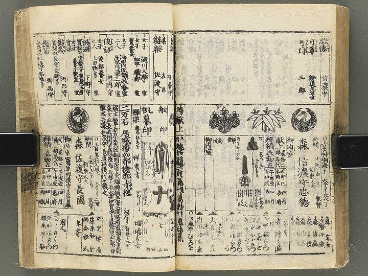Shinban kaisei tenpo bukan Volume 1 / BJ354-179
