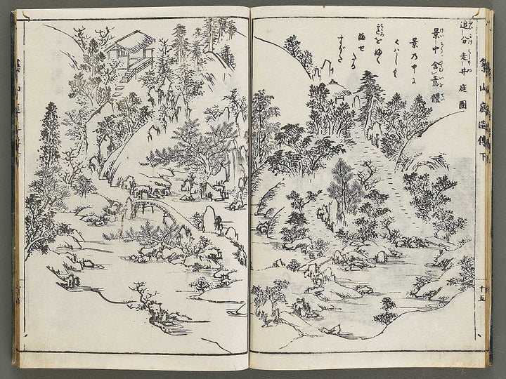 Tsukiyama niwa tsukuri den (Ge) / BJ326-697