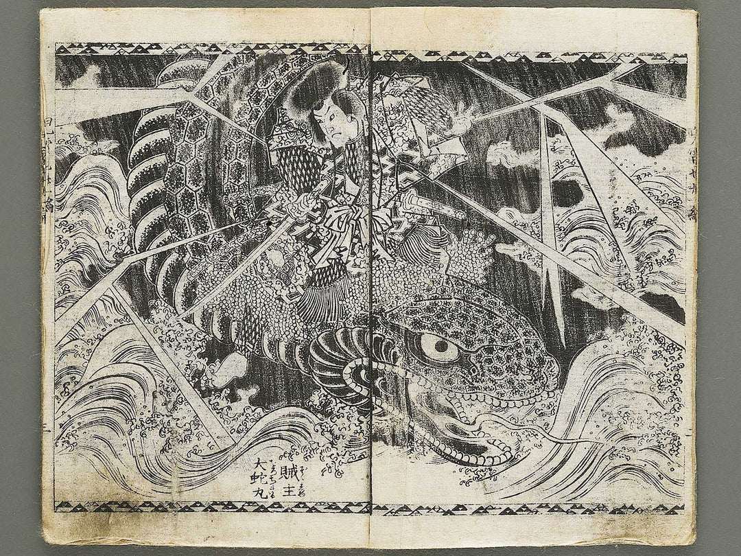 Jiraiya goketsu monogatari Volume 31, (Jo) by Utagawa Kunimori / BJ330-960