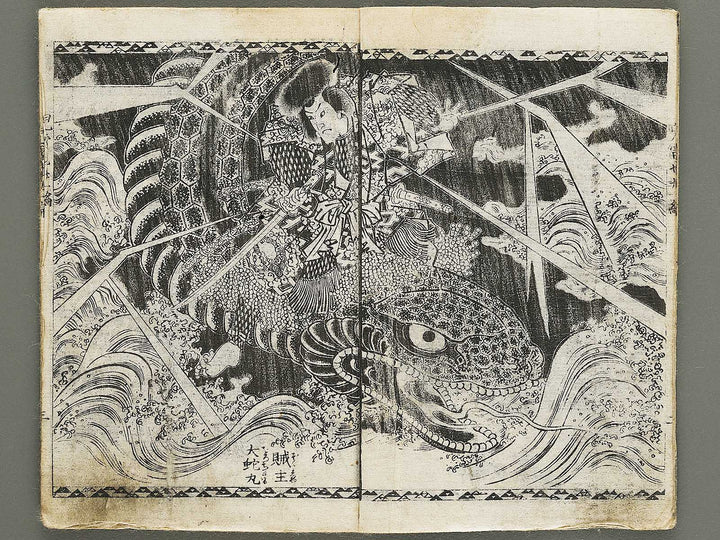 Jiraiya goketsu monogatari Volume 31, (Jo) by Utagawa Kunimori / BJ330-960