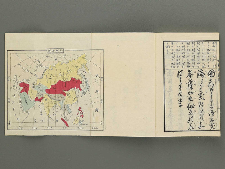 Tosho taizen sekai kuni dukushi Volume 1 / BJ348-124