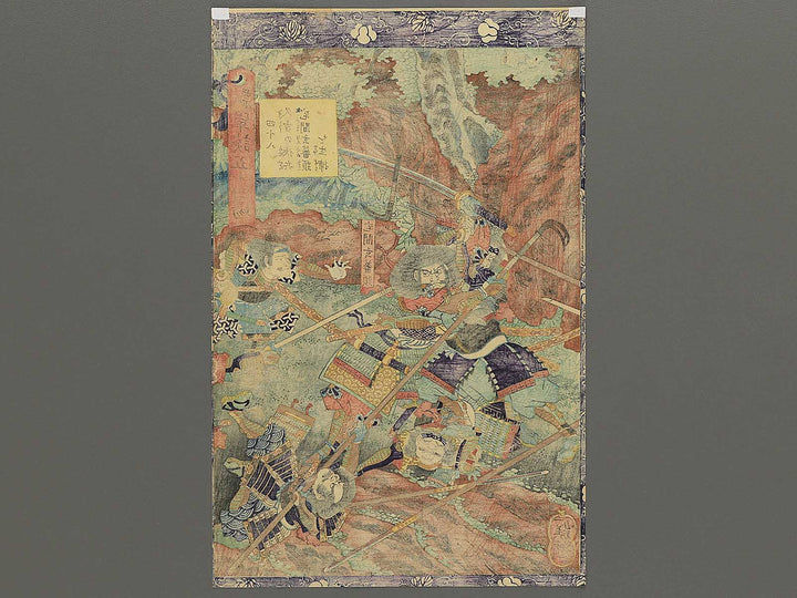 Shijuhachi Hisayoshi no fusehei Takuma Genba no Kami wo ikedoru from the series Hisago gundan gojuyojo by Utagawa Yoshitsuya / BJ348-432