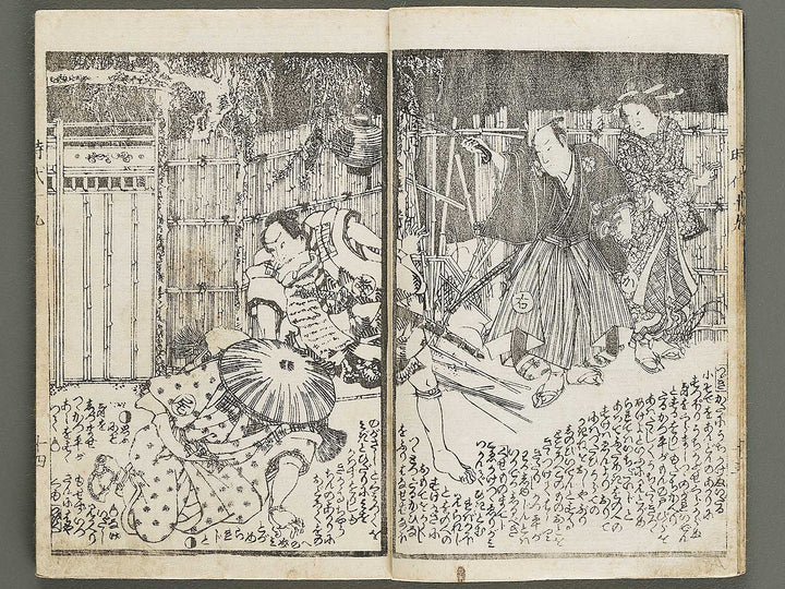 Hokusetsu bidan jidai kagami Volume 19, (Ge) by Utagawa Kunisada   / BJ317-835