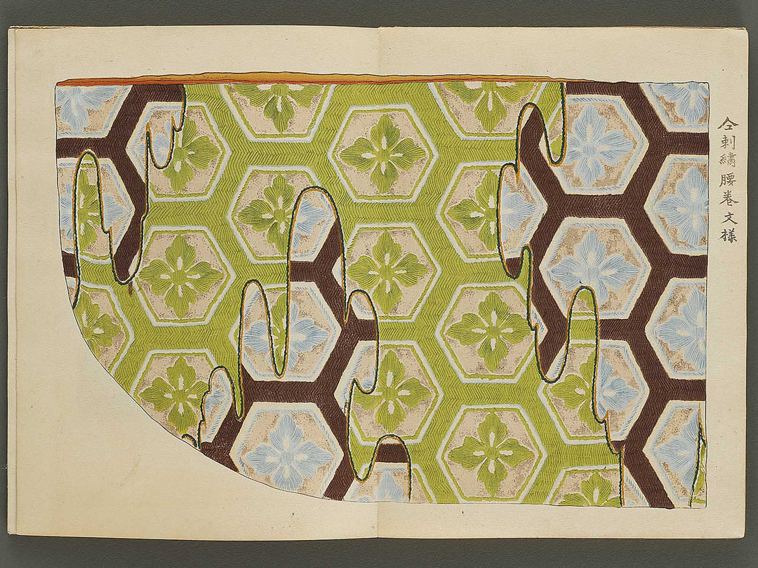 Kosei chosho Volume 5 / BJ328-482