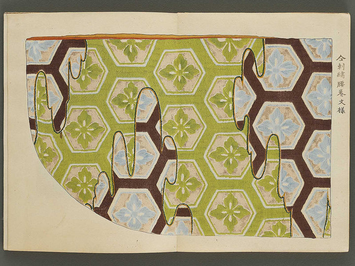 Kosei chosho Volume 5 / BJ328-482