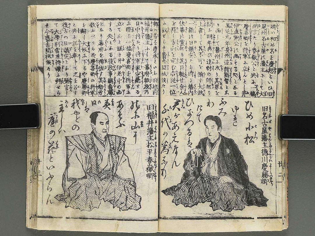 Meiji eimei hyakunin isshu by Adachi Ginko / BJ343-238