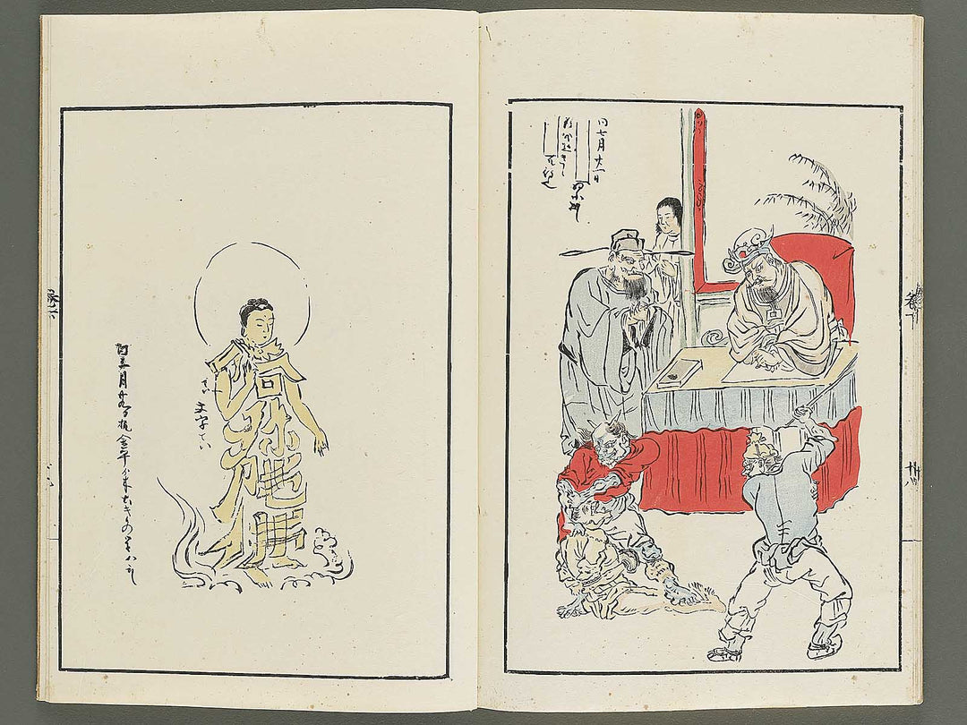 Shuchin gajo (Ge) by Kano Tanyu / BJ347-599