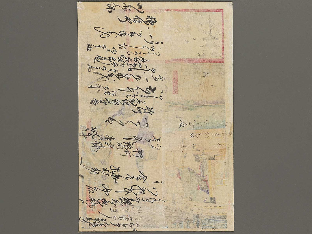 Onakatomi no Yorimoto from the series Jyunshoku sanjurokka sen by Toyohara Kunichika / BJ333-410