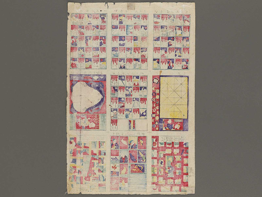 Omocha-e / BJ322-245