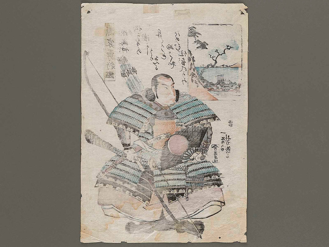 Minamoto no Mitsunaka from the series Genke yusho kagami by Utagawa Yoshitsuya / BJ339-528