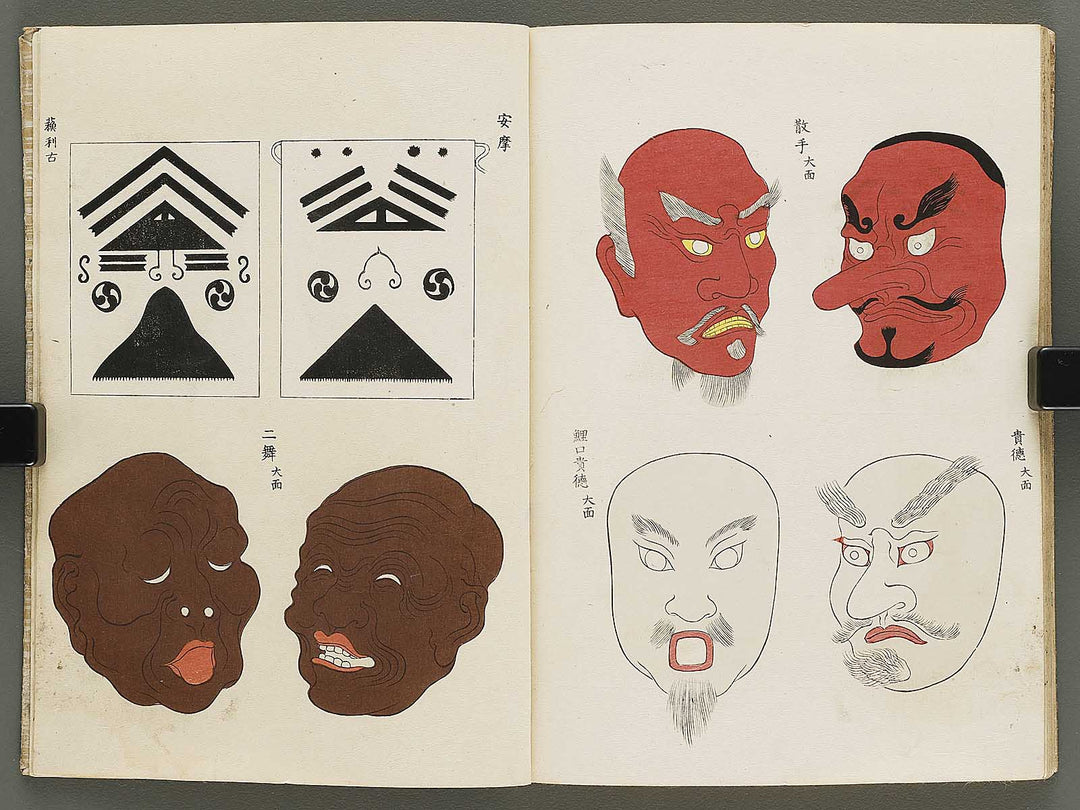 Bugaku zu migi / BJ335-825