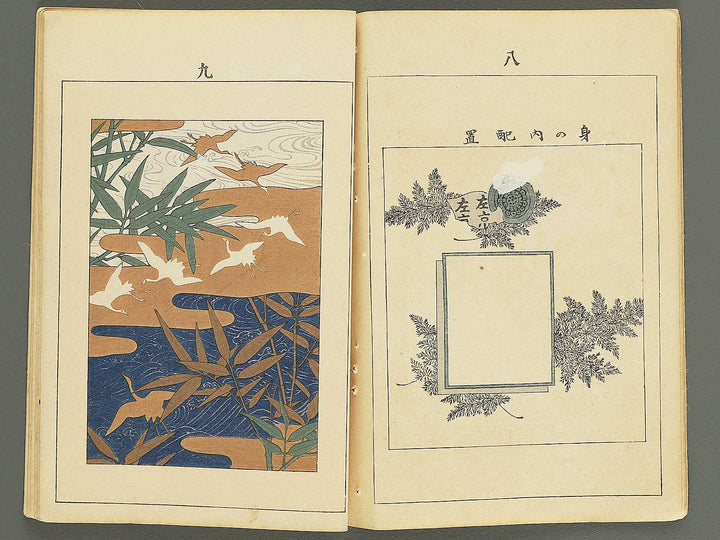 Bijutsukai Volume 42 / BJ345-555