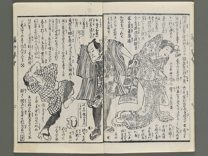 Moshiogusa kinsei kidan Part 1, (Chu) by Utagawa Yoshitora / BJ347-291