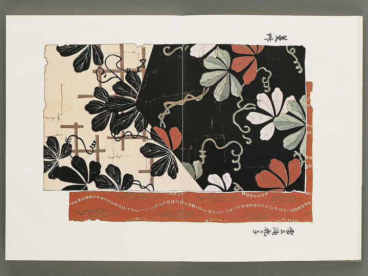 Senshoku taikan some no bu 1 / BJ335-125