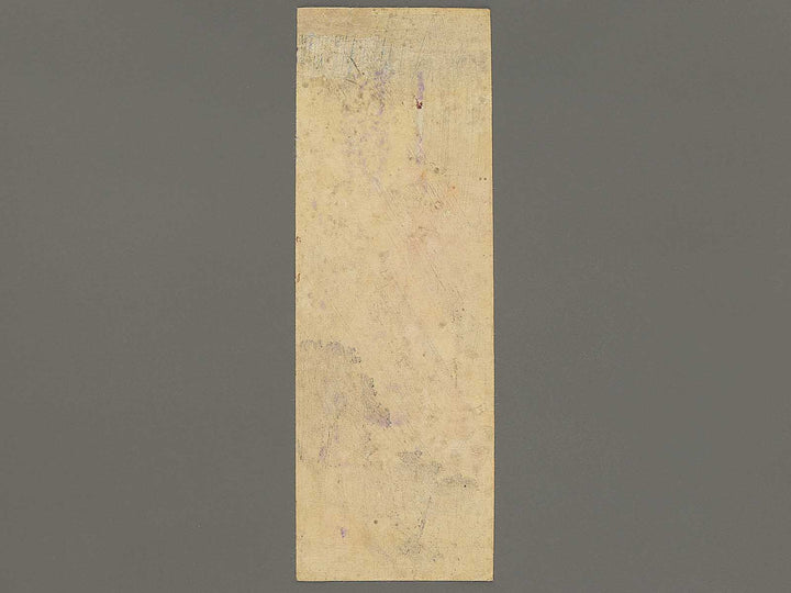Ame no naka wo tobu Hototogisu (The original title is unknown.) / BJ353-465