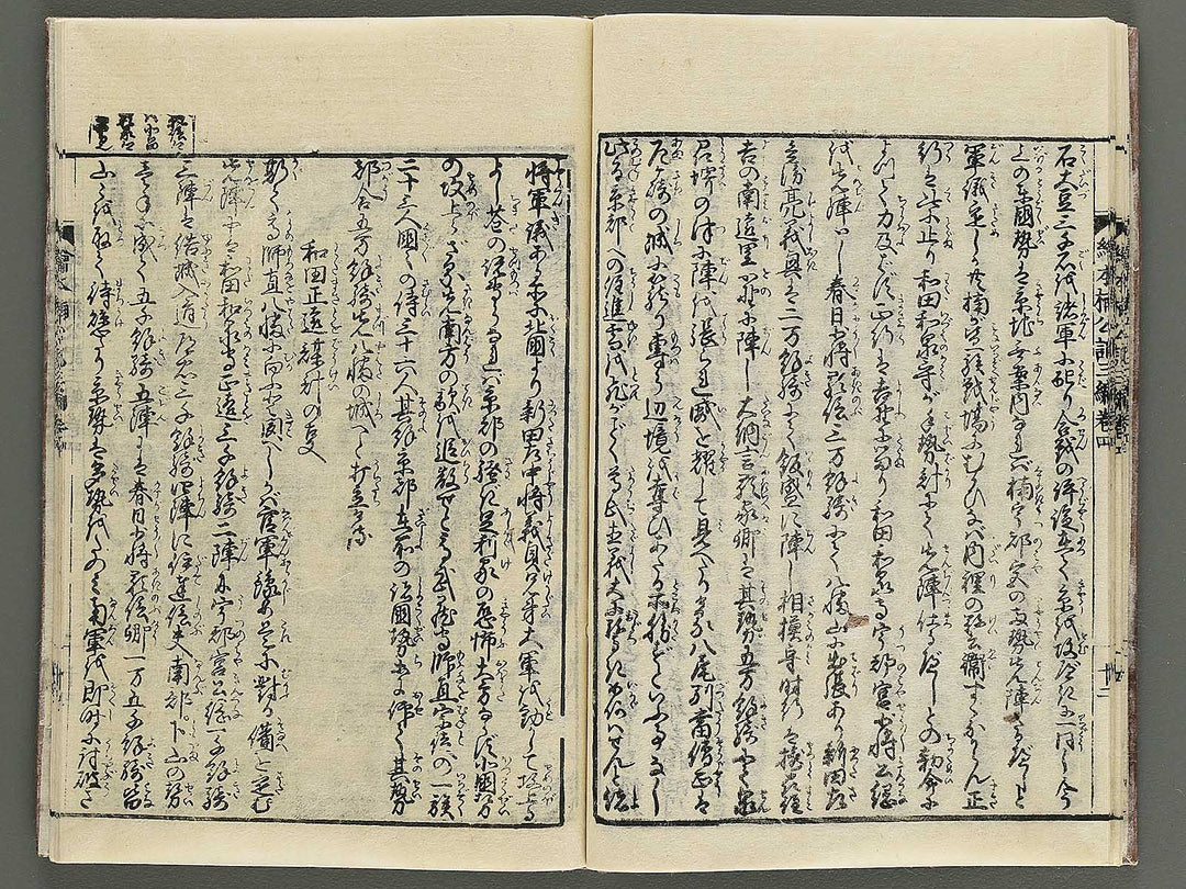 Ehon nankoki Part 3, Book 4 by Hayami Shungyosai / BJ343-154
