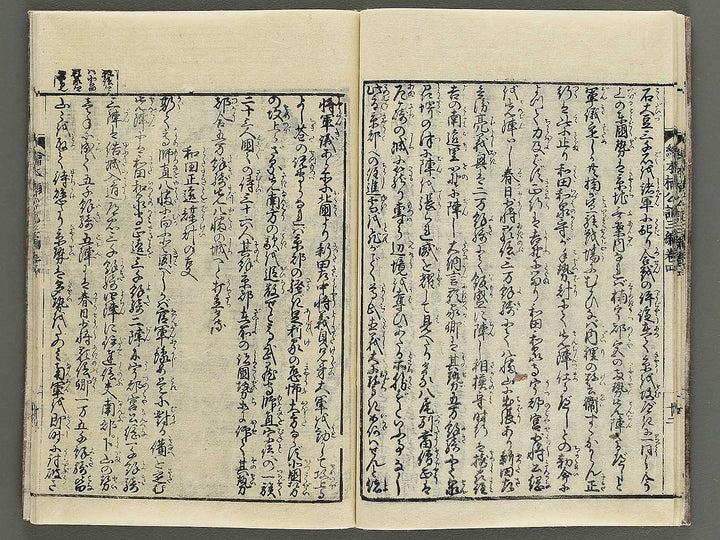 Ehon nankoki Part 3, Book 4 by Hayami Shungyosai / BJ343-154