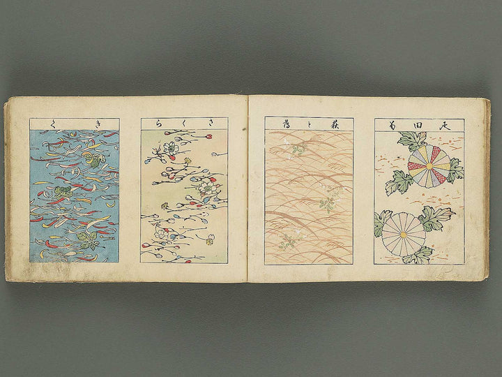 Biko zukan by Hasegawa Keika / BJ345-849