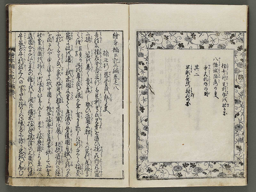 Ehon nankoki Part 3, Book 8 by Hayami Shungyosai / BJ336-742