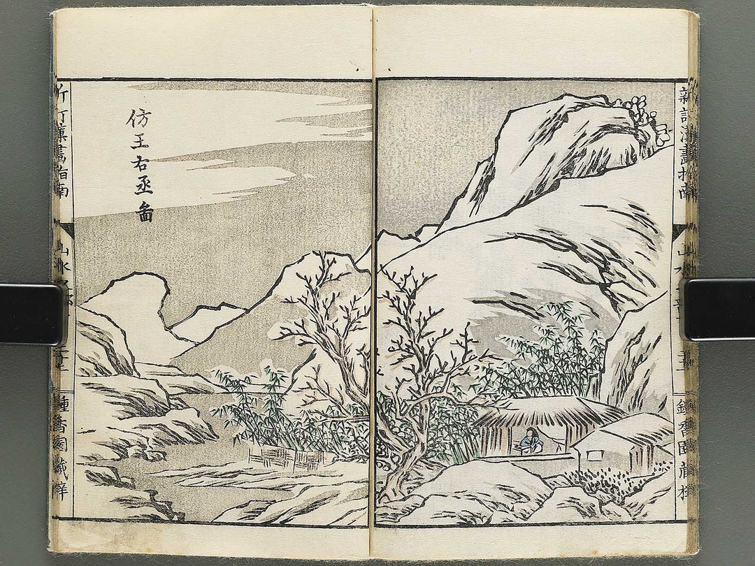 Kanga shinan (Sansui no bu) / BJ345-394