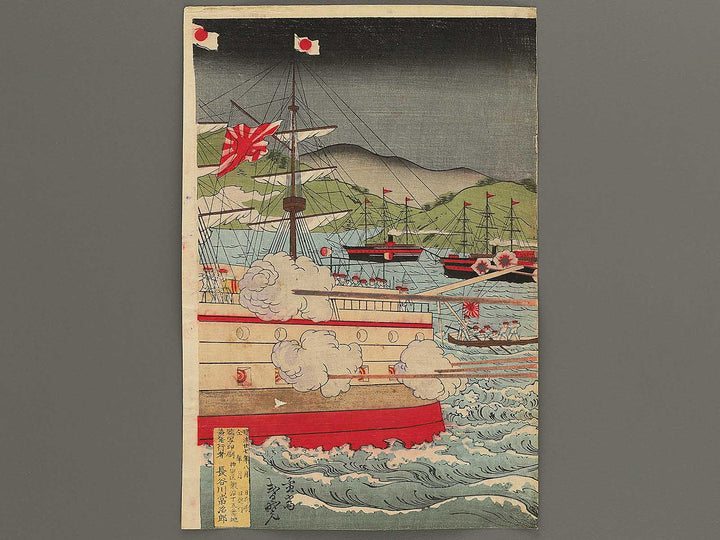 Chosen Hoto kaisen nichigun daishori by Nagashima Shugyo / BJ351-799