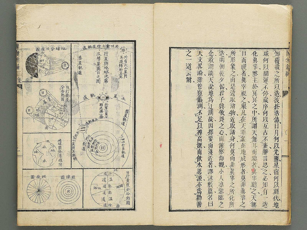 Hakubutsu Shinpen Volume 2 / BJ342-461