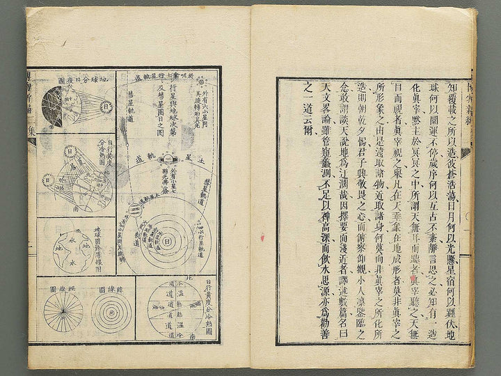 Hakubutsu Shinpen Volume 2 / BJ342-461