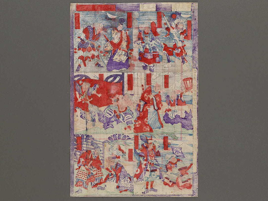 Shinban musha zoroi by Utagawa Yoshifuji / BJ325-605