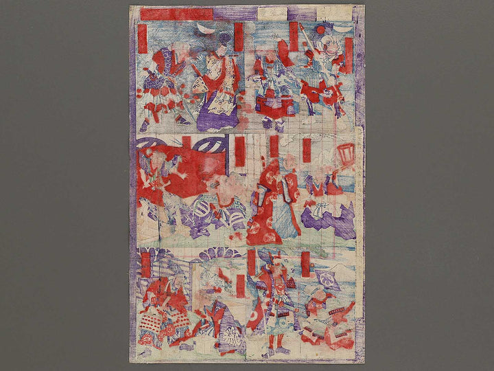 Shinban musha zoroi by Utagawa Yoshifuji / BJ325-605