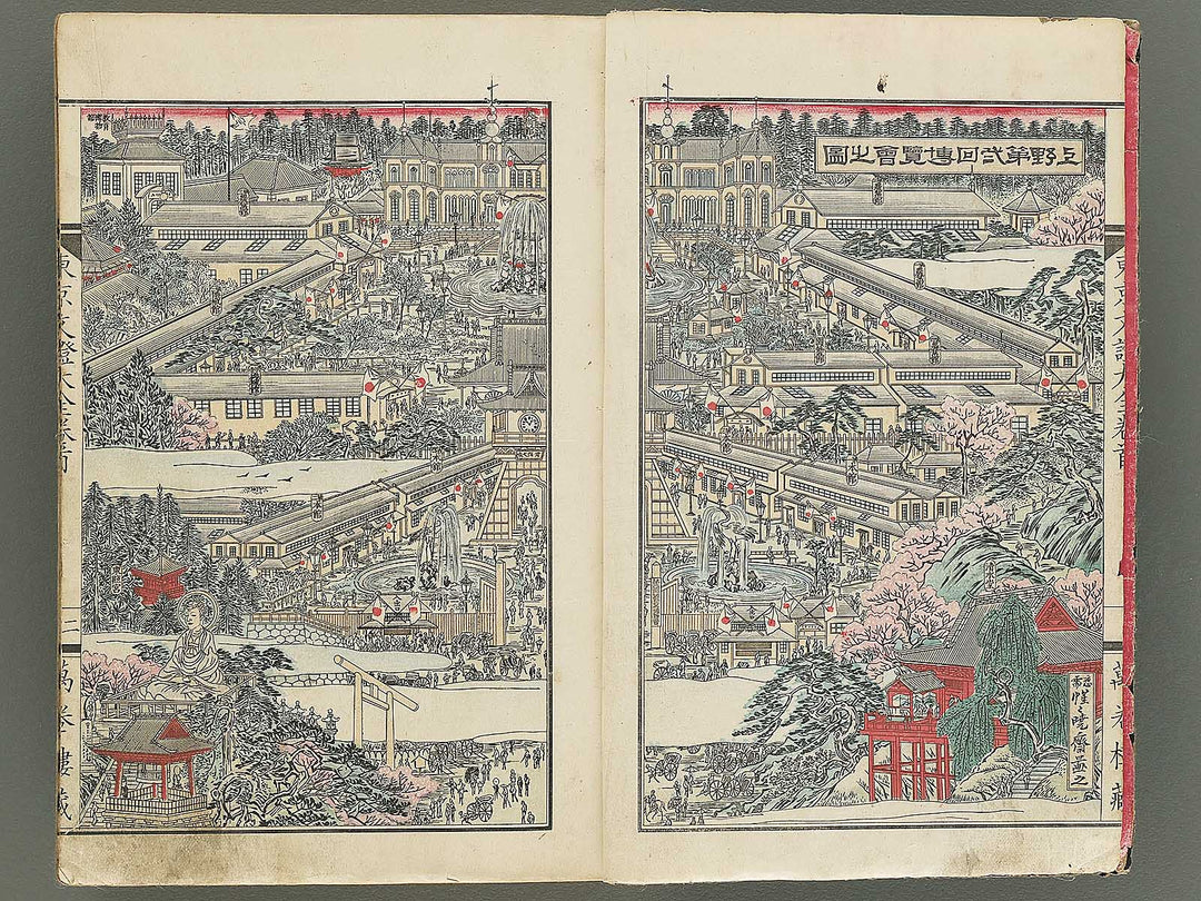 Tokyo bunsho taizen (Jo) by Kawanabe Kyosai / BJ353-829