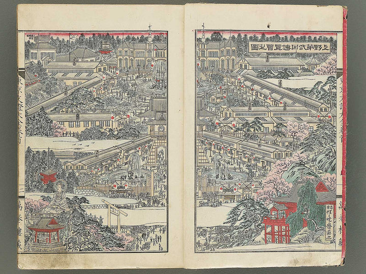 Tokyo bunsho taizen (Jo) by Kawanabe Kyosai / BJ353-829