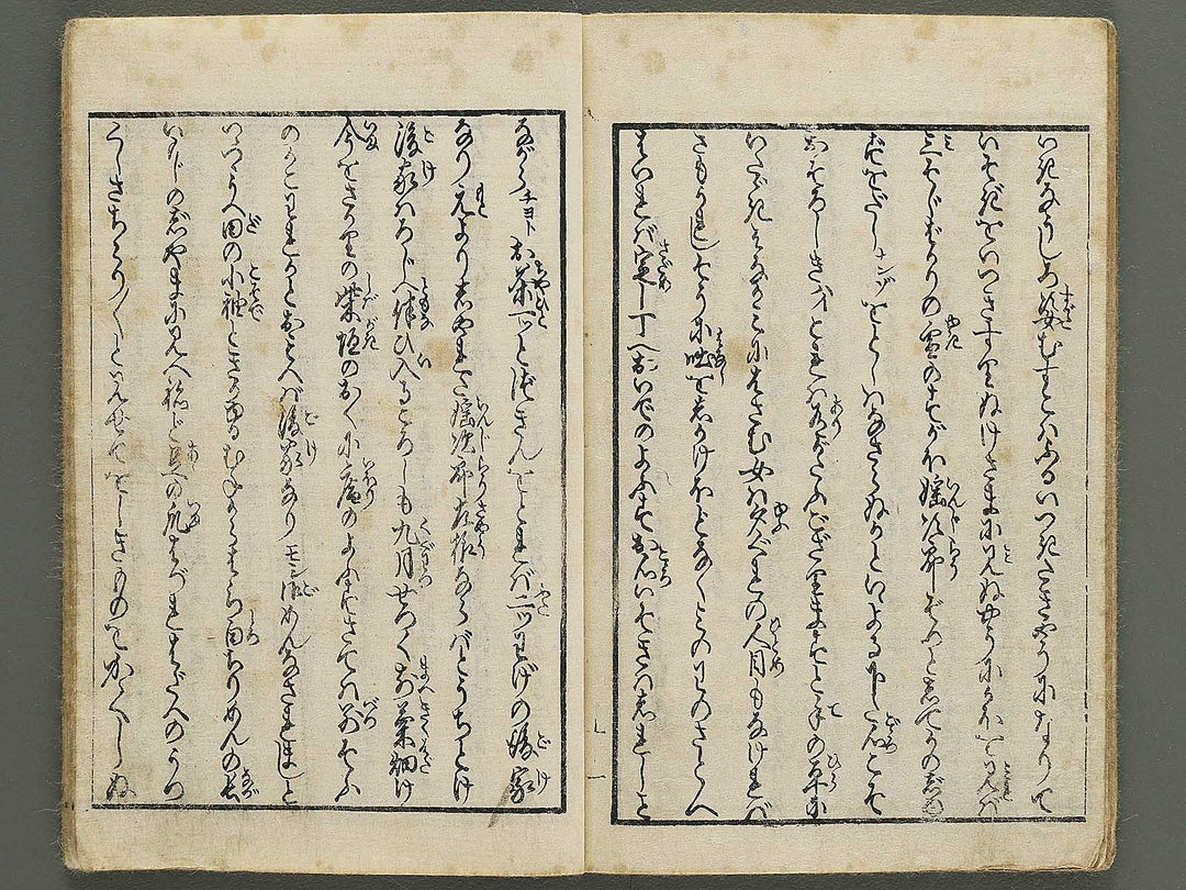 Karine no yujo by Insuitei Kaiko (Utagwa Kunimori) / BJ348-565