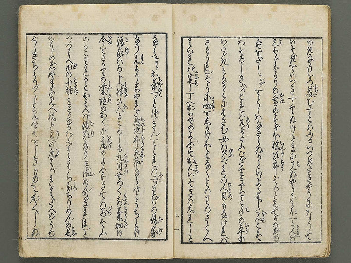 Karine no yujo by Insuitei Kaiko (Utagwa Kunimori) / BJ348-565