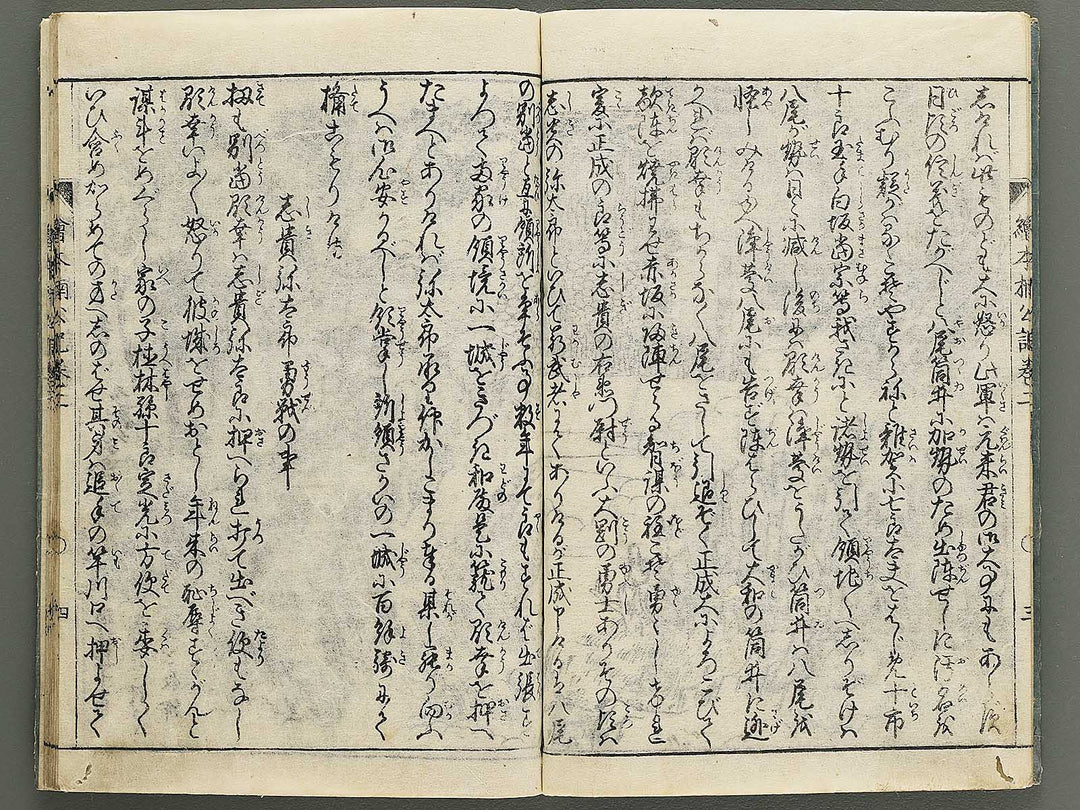 Ehon nankoki Part 1, Book 2 by Hayami Shungyosai / BJ343-070