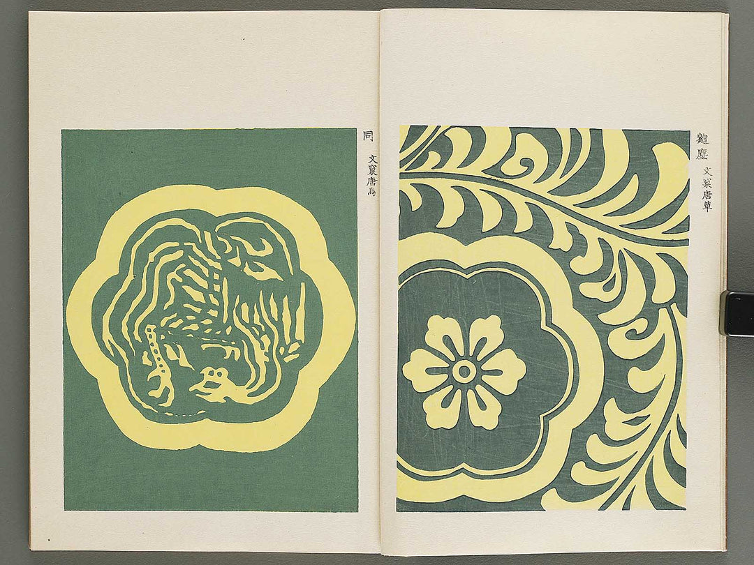 Kojitsu sosho shokumon zue Reifuku / BJ339-941