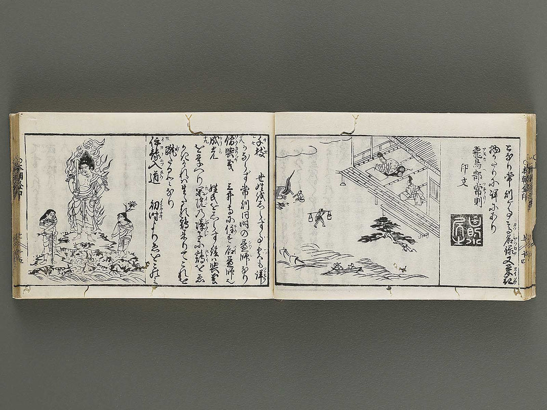 Kokon wakan banpo zensho Volume 1 / BJ341-257