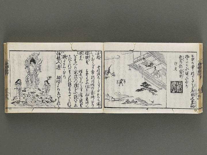 Kokon wakan banpo zensho Volume 1 / BJ341-257