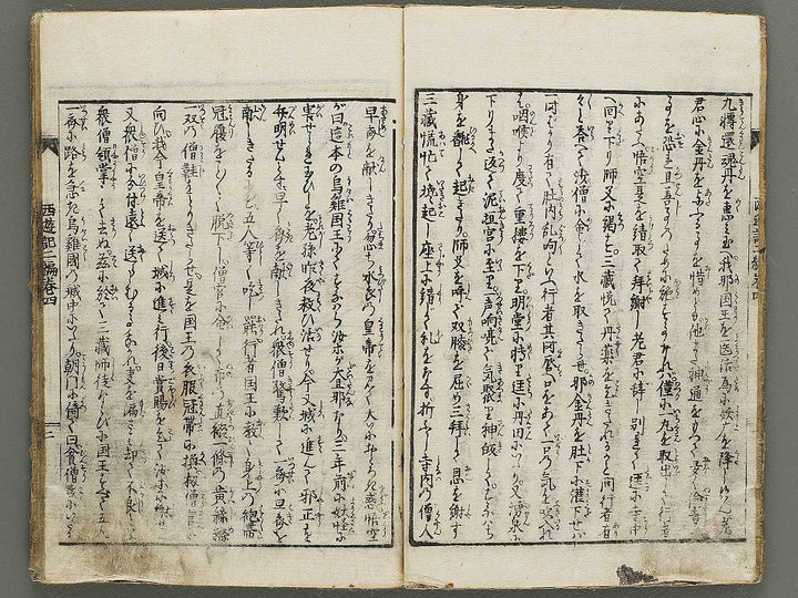 Ehon saiyuki zenden Part 2, Book 4 by Utagawa Toyohiro / BJ334-782