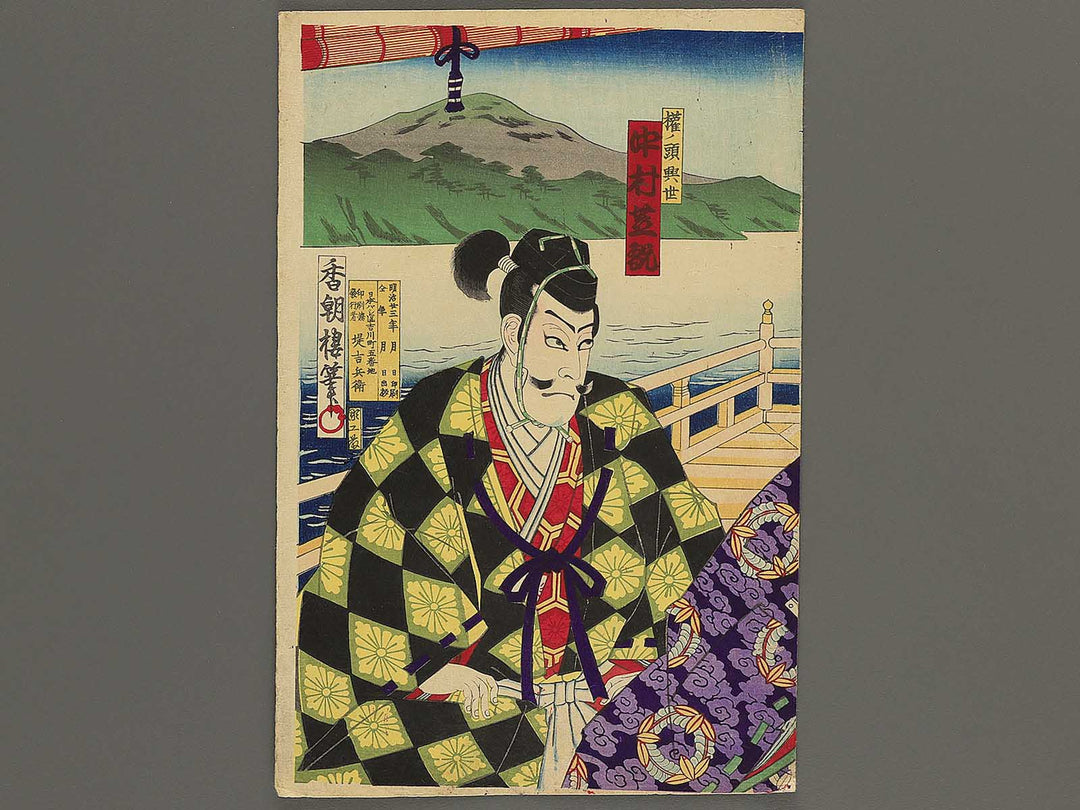 Zen Taiheiki Magai no Gyokuden by Kochoro / BJ345-506
