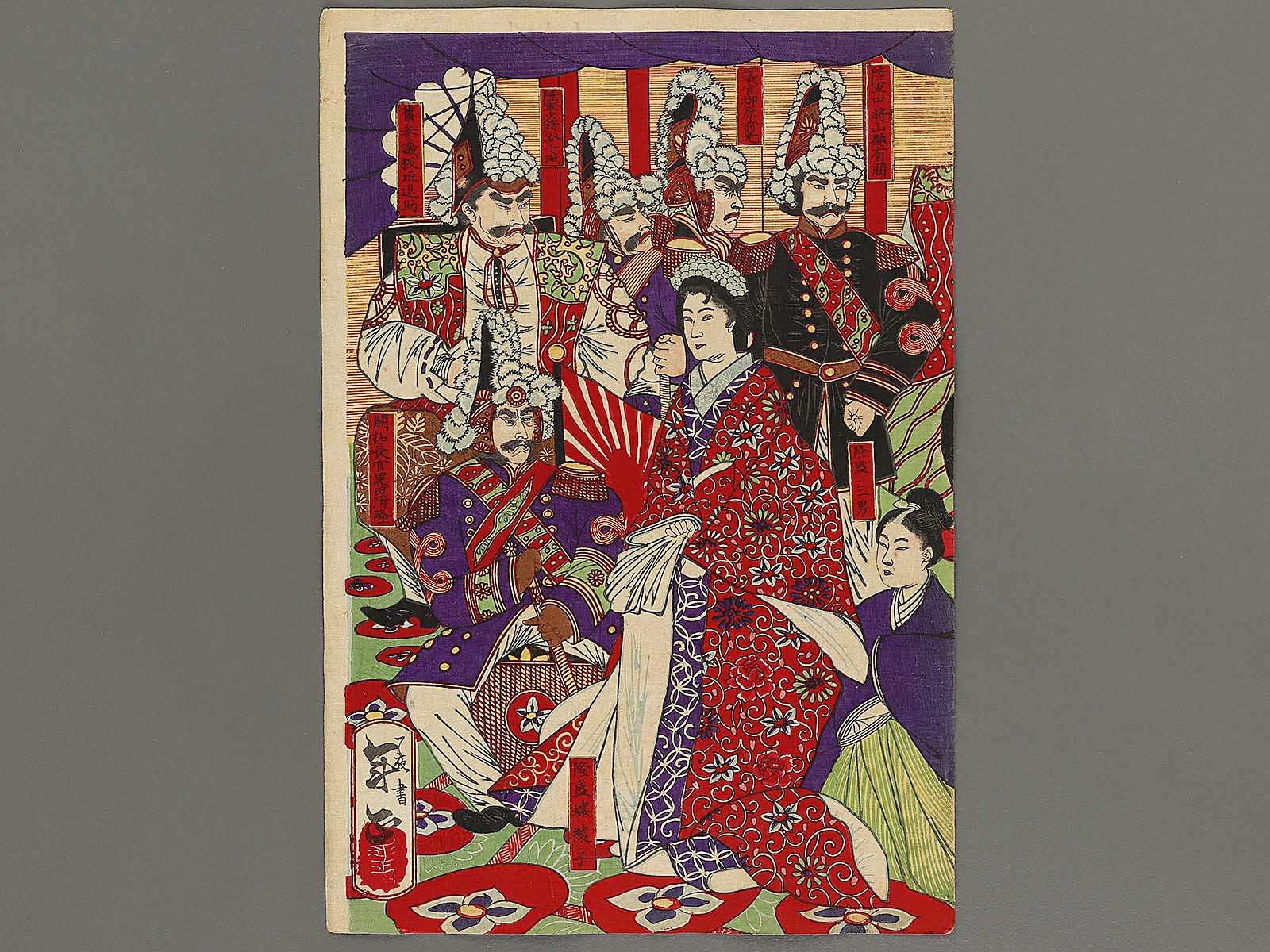 Chuon bunbu soroi by Toshimasa / BJ318-010 – NIHONKOSHO