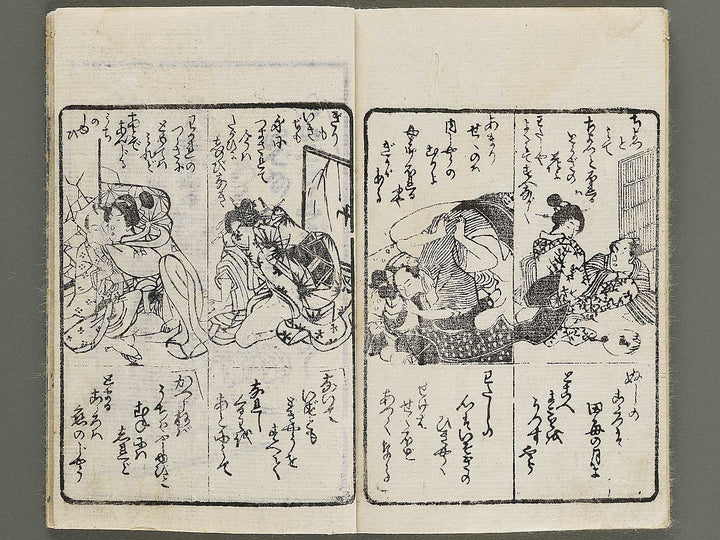 Koi no kakehashi by Insuitei / BJ339-577
