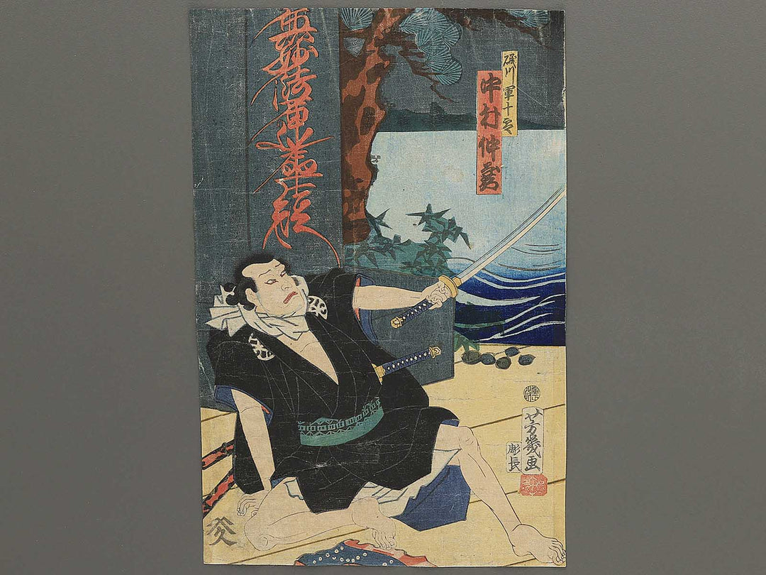 Yakusha-e / BJ349-559