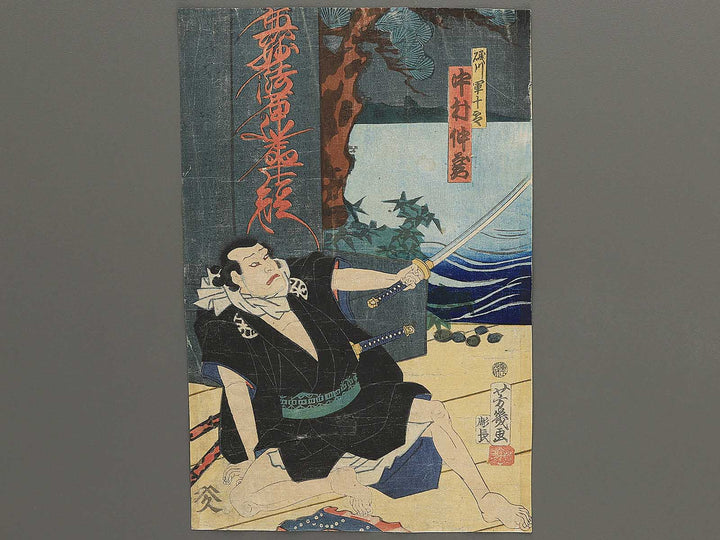 Yakusha-e / BJ349-559