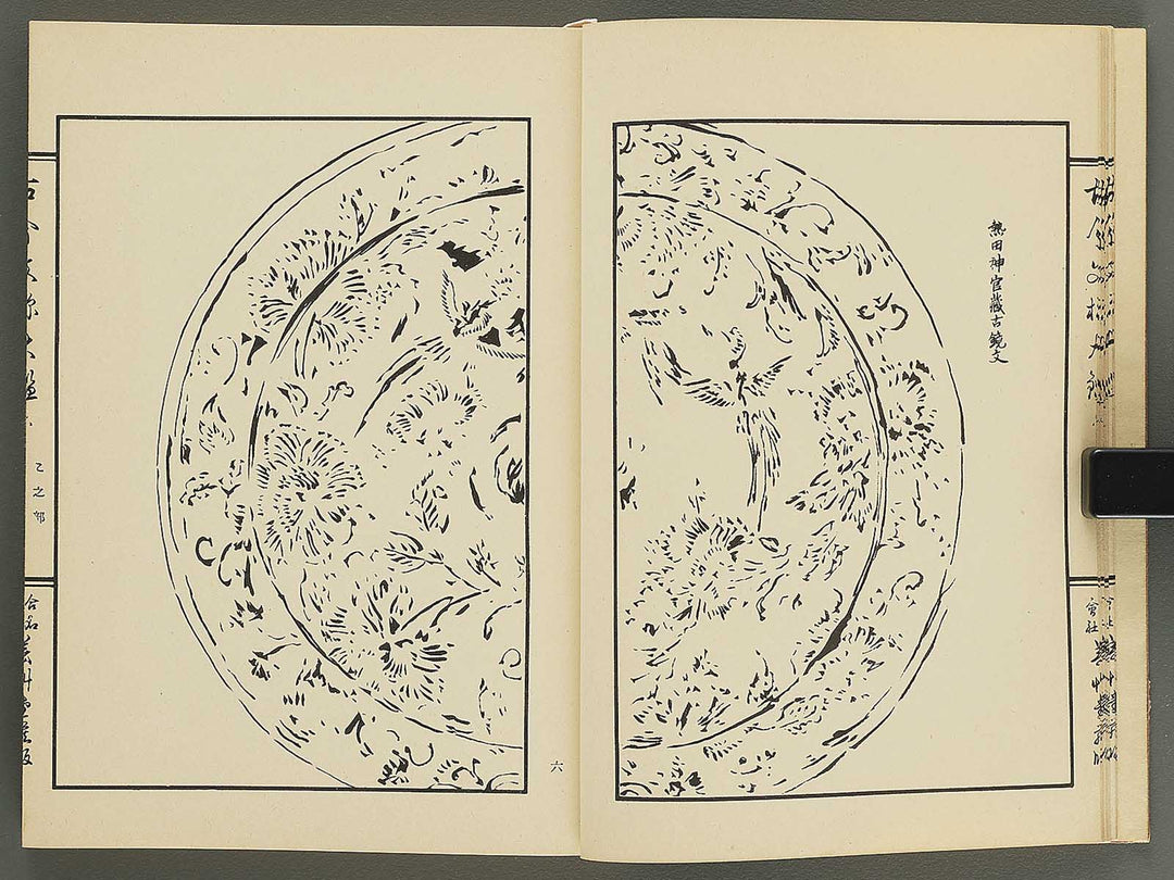 Kokon monyo taikan Volume 6 / BJ351-750