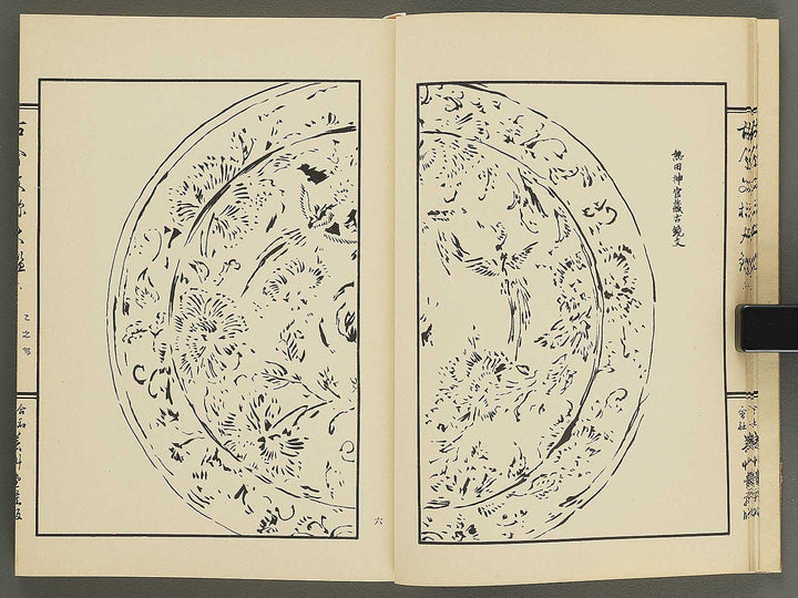 Kokon monyo taikan Volume 6 / BJ351-750