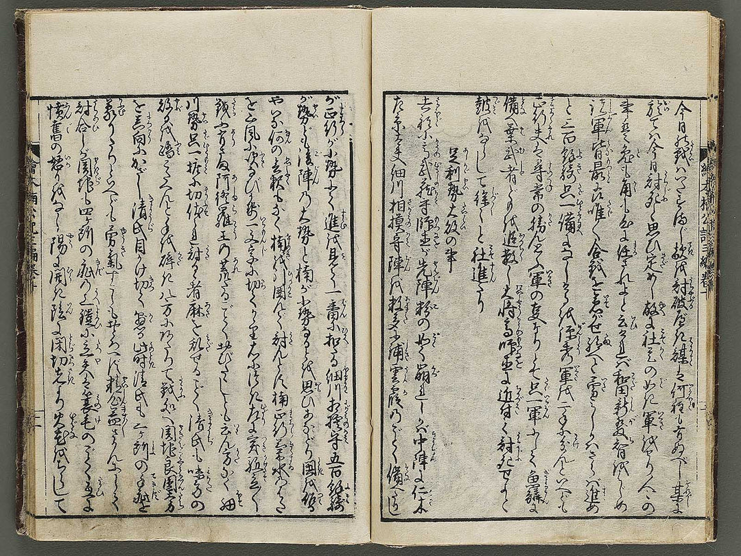 Ehon nankoki Part 3, Book 10 by Hayami Shungyosai / BJ336-756