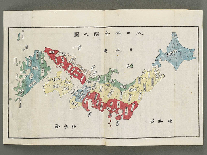 Kaisei nihon kuni zukushi Volume 1 / BJ330-386