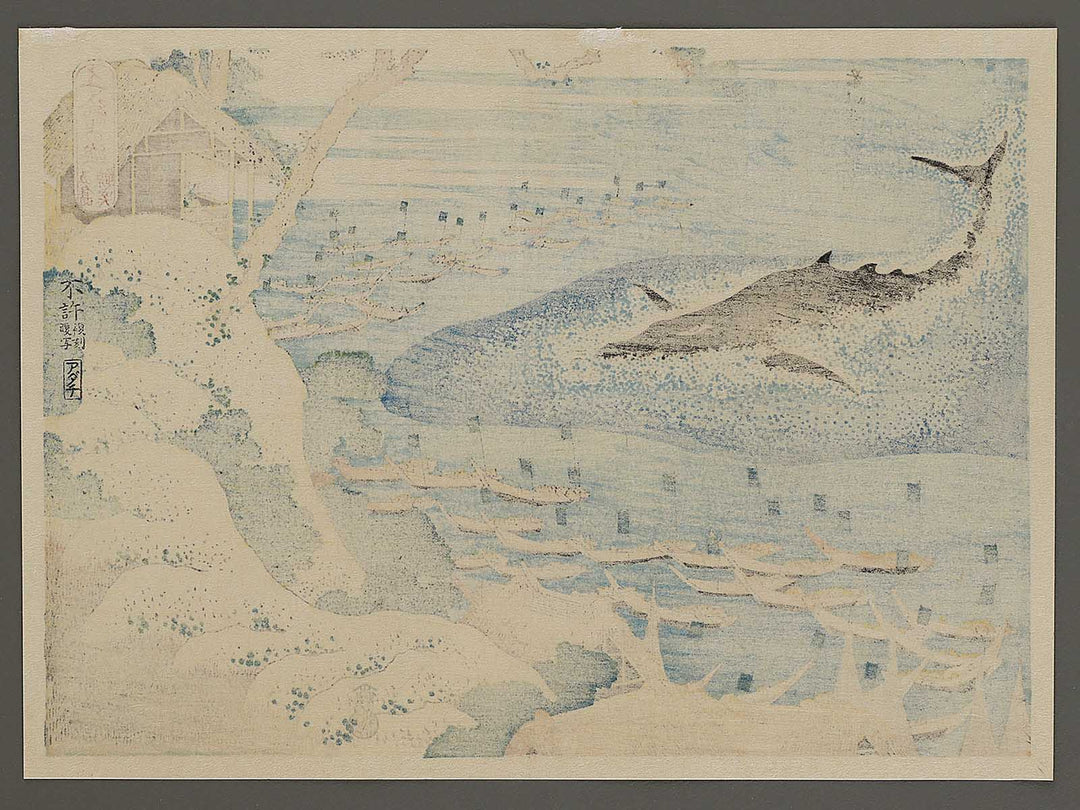 Whaling off Goto from the series Oceans of Wisdom by Katsushika Hokusai, (Small print size) / BJ336-665